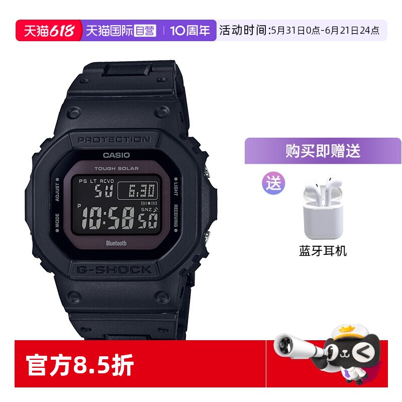 【自营】Casio卡西欧G-Shock小方块电子防水运动手表男GW-B5600