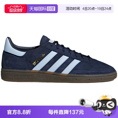 【自营】Adidas阿迪达斯中性HANDBALL SPEZIAL复古休闲板鞋BD7633