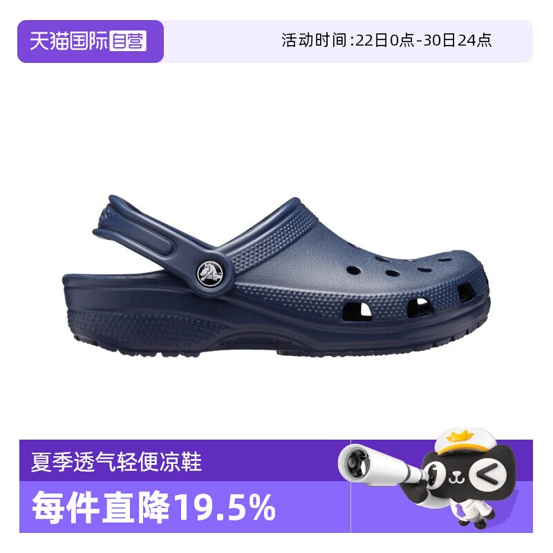 【自营】Crocs卡骆驰洞洞鞋平底防滑拖鞋外穿沙滩鞋休闲鞋10001