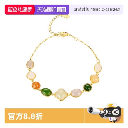 【自营】DAISYBEAUTY 和田玉多宝四叶草S925银手链女小众轻奢首饰