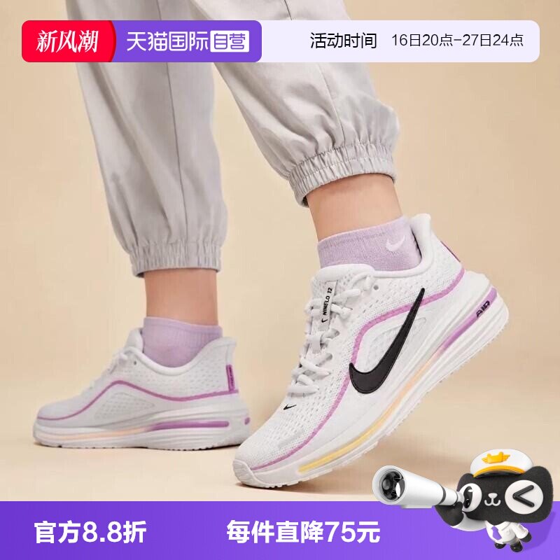 【自营】NIKE耐克WINFLO 12大童公路跑步鞋运动休闲鞋 IQ9767-101