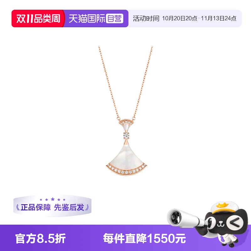【自营】中古99新宝格丽DIVAS&rsquo;DREAM系列玫瑰金钻石扇形项链女款