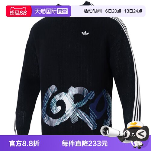 【自营】adidas阿迪三叶草男子PLAIDSWEATER运动毛线套头衫KC0110