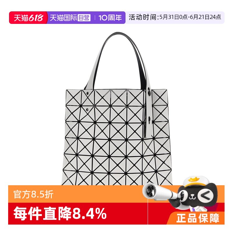 【自营】ISSEY MIYAKE BAO BAO三宅一生女士棱镜单肩包BB56AG507