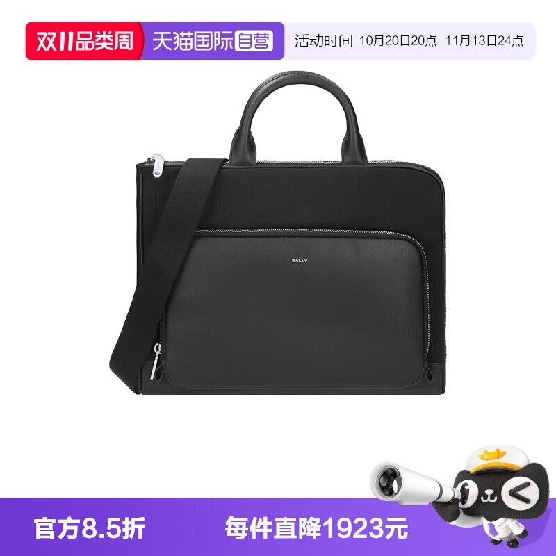 【自营】Bally/巴利男士公文包手提单肩斜挎包 VOGEL SLIM BRIEF