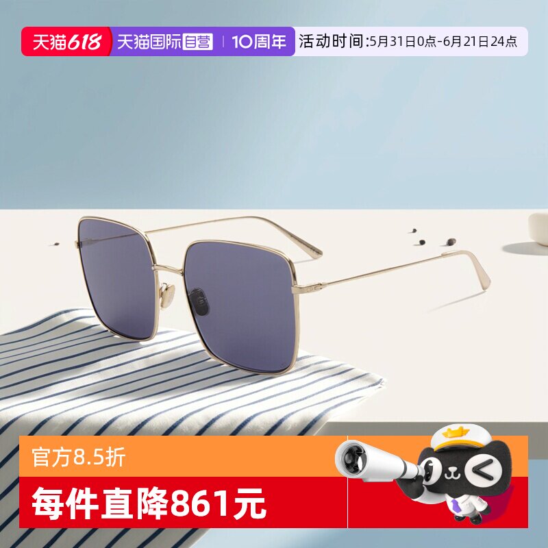 【自营】Dior/迪奥墨镜男女同款方形时尚百搭太阳镜STELLAIRE SU