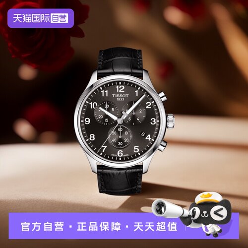 自营瑞士石英Tissot速驰系列男士