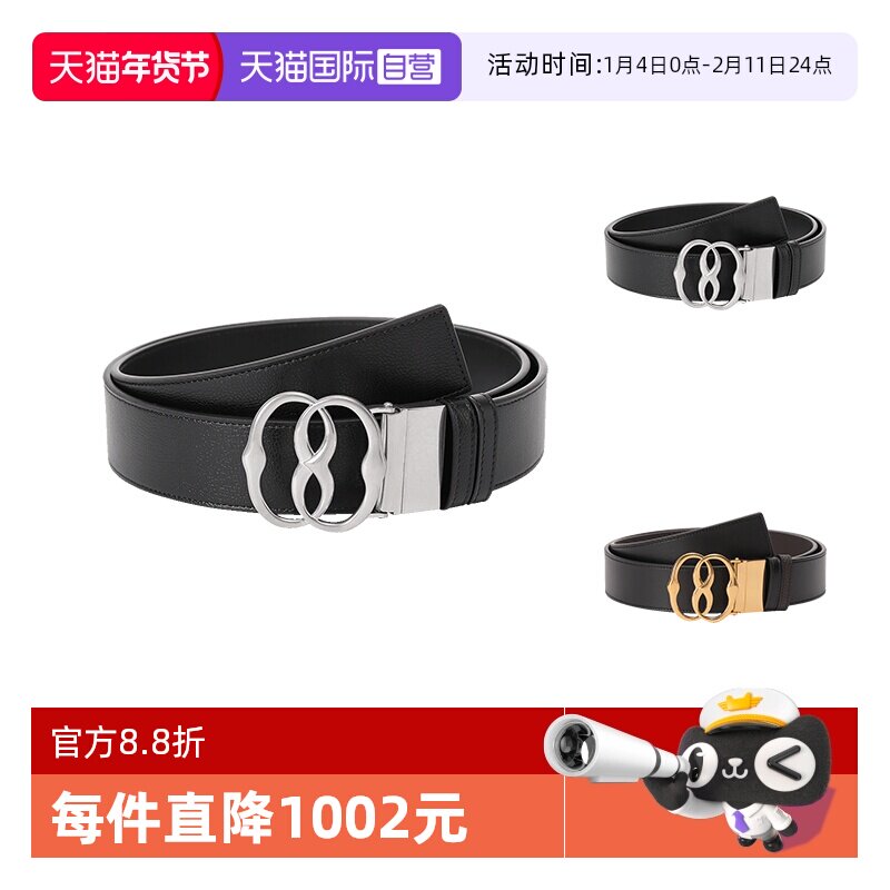 【自营】Bally巴利 男士可裁剪双面旋转皮带腰带4cmEMBL