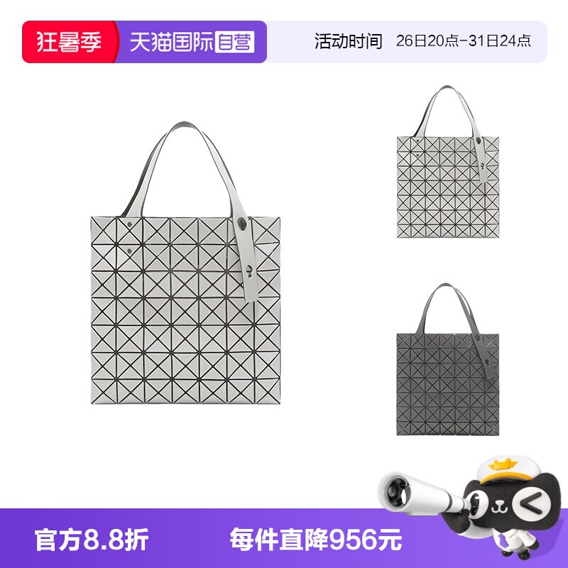 三宅一生购物袋手提单肩包