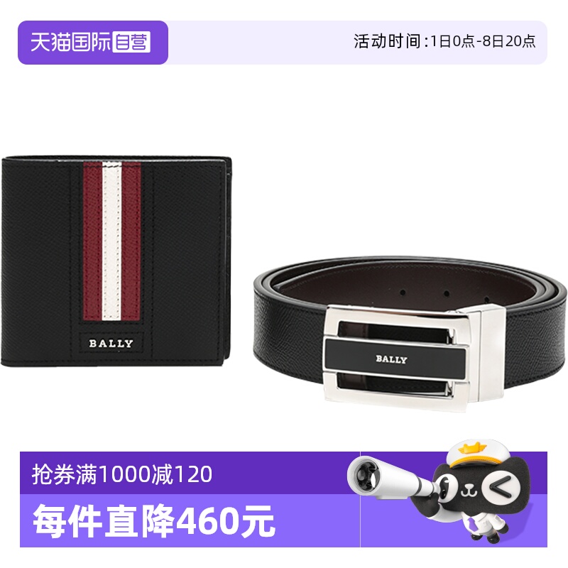 礼盒钱夹巴利腰带皮带男款