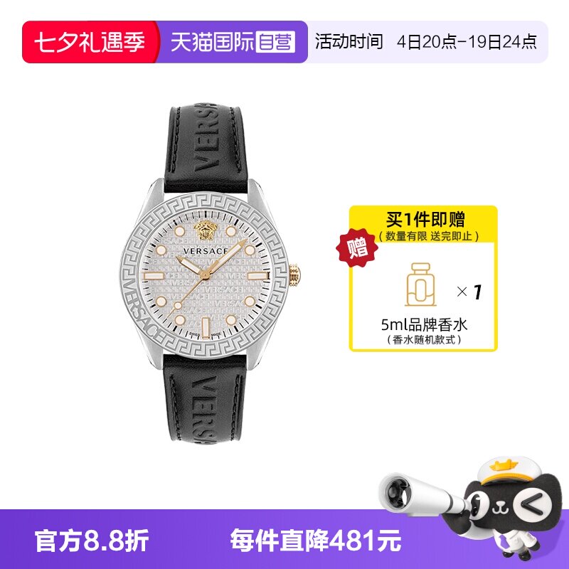 VERSACE手表男瑞士进口石英送礼