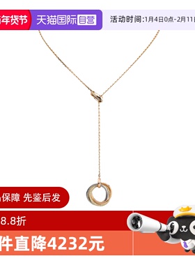 【自营】中古98新卡地亚TRINITY系列三色金双环镶钻流苏项链经典