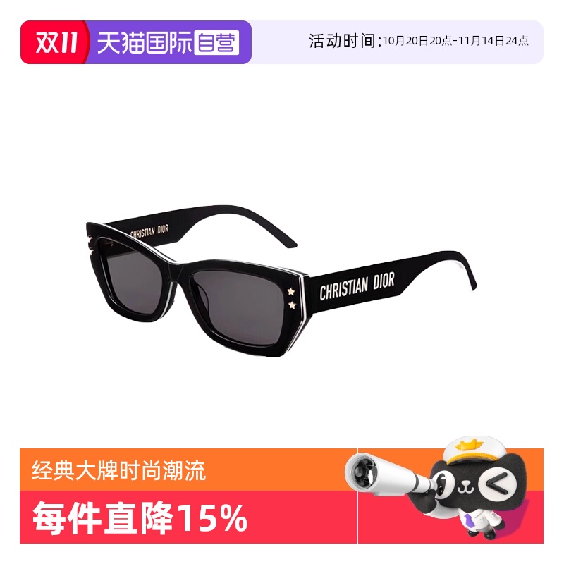 【自营】迪奥DIOR新款蝶形太阳眼镜墨镜男女同款DIORPACIFIC S2U
