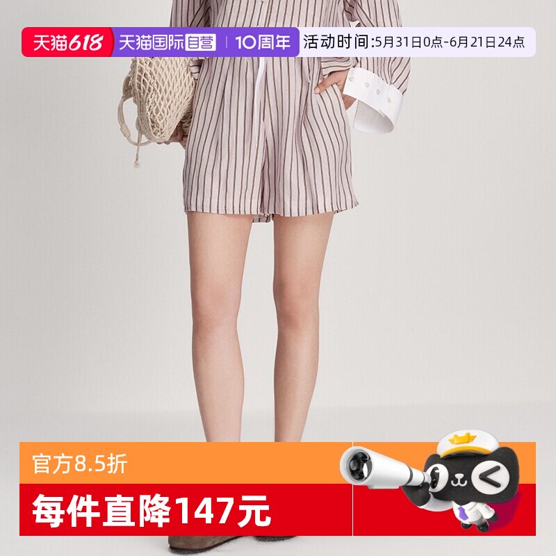 【自营】Marc O'Polo2026夏季新款亚麻条纹短裤宽松休闲百搭女裤