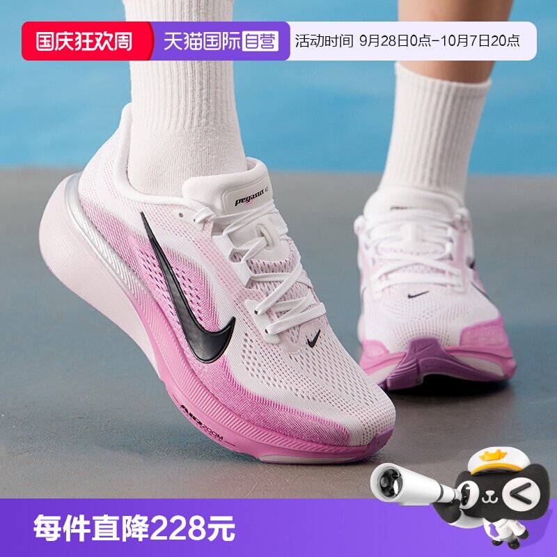 【自营】NIKE耐克飞马女子42公路跑步鞋轻便休闲运动鞋IB1881-103
