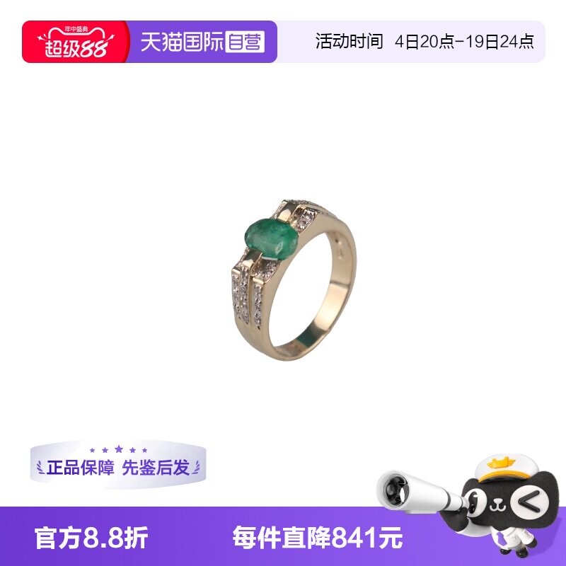 【自营】中古9.5新祖母绿钻石戒指14K黄金55号