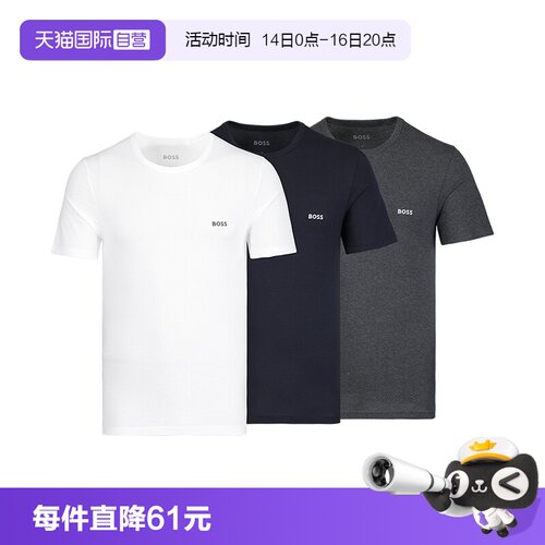 boss夏季男装短袖三件装百搭T恤