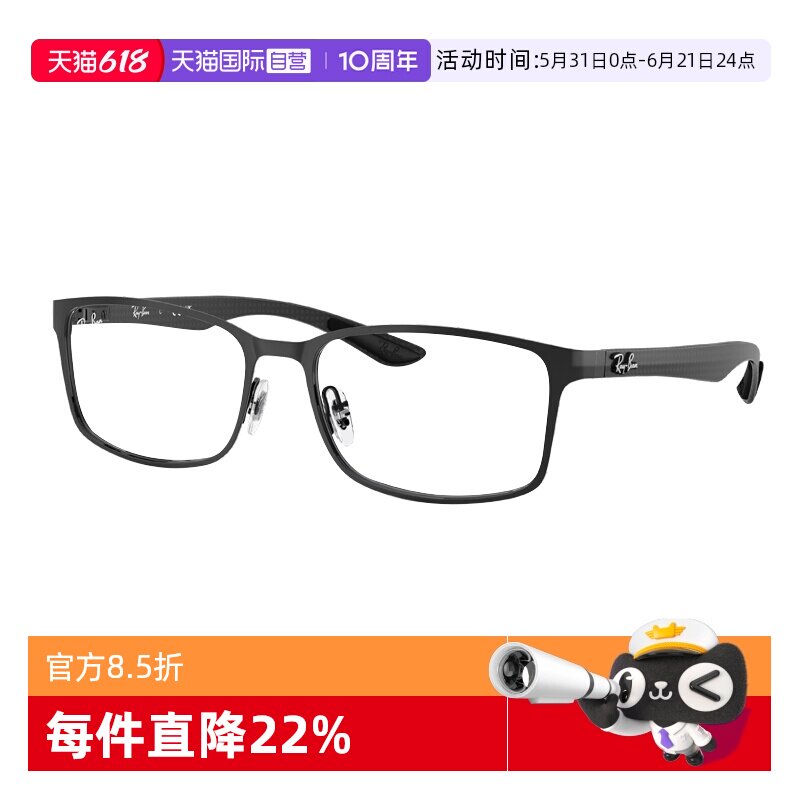 Ray·Ban/雷朋商务百搭眼镜架