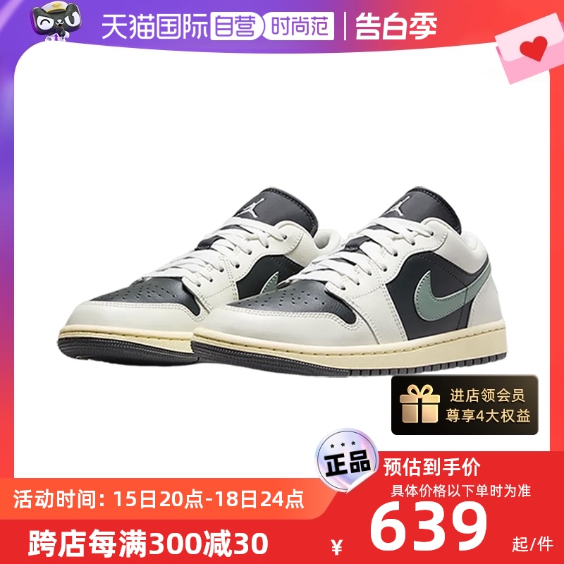 天猫自营Nike/耐克AJ低帮休闲鞋