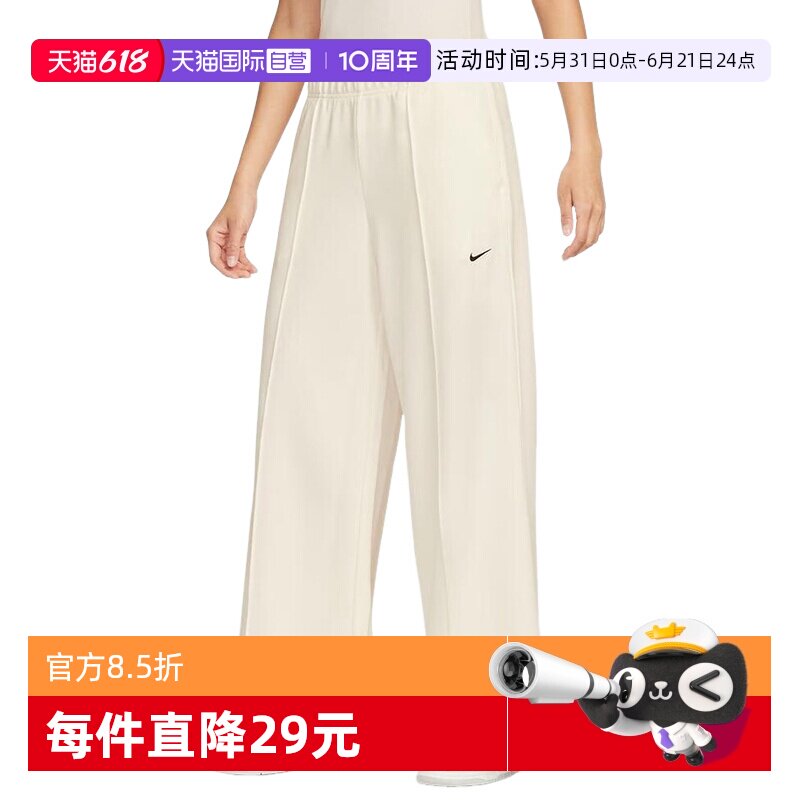 【自营】Nike耐克女裤子宽松针织透气中腰阔腿运动长裤IH8515-133