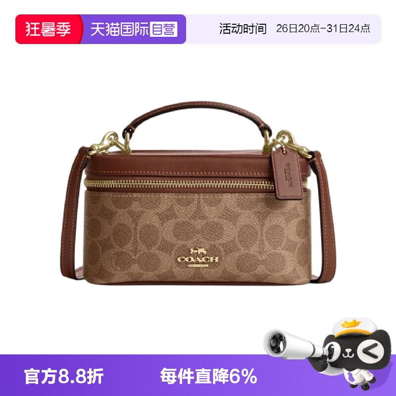 【自营】COACH/蔻驰女士盒子包Rainer化妆包手提单肩斜挎包