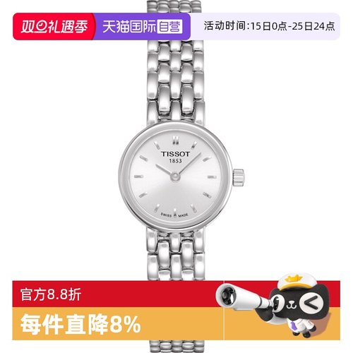 自营瑞士石英Tissot乐爱系列女士