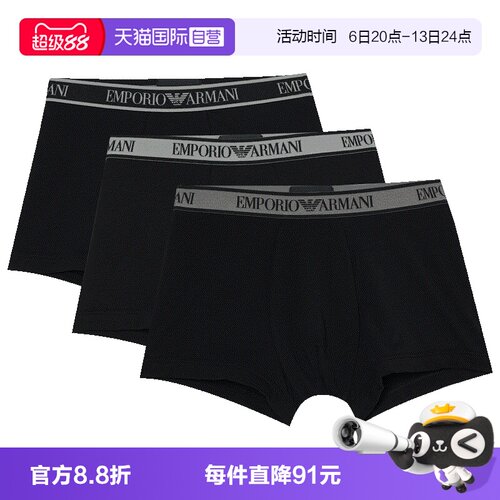 【自营】EMPORIO ARMANI/阿玛尼男士内裤三条装EM000259 AF20669