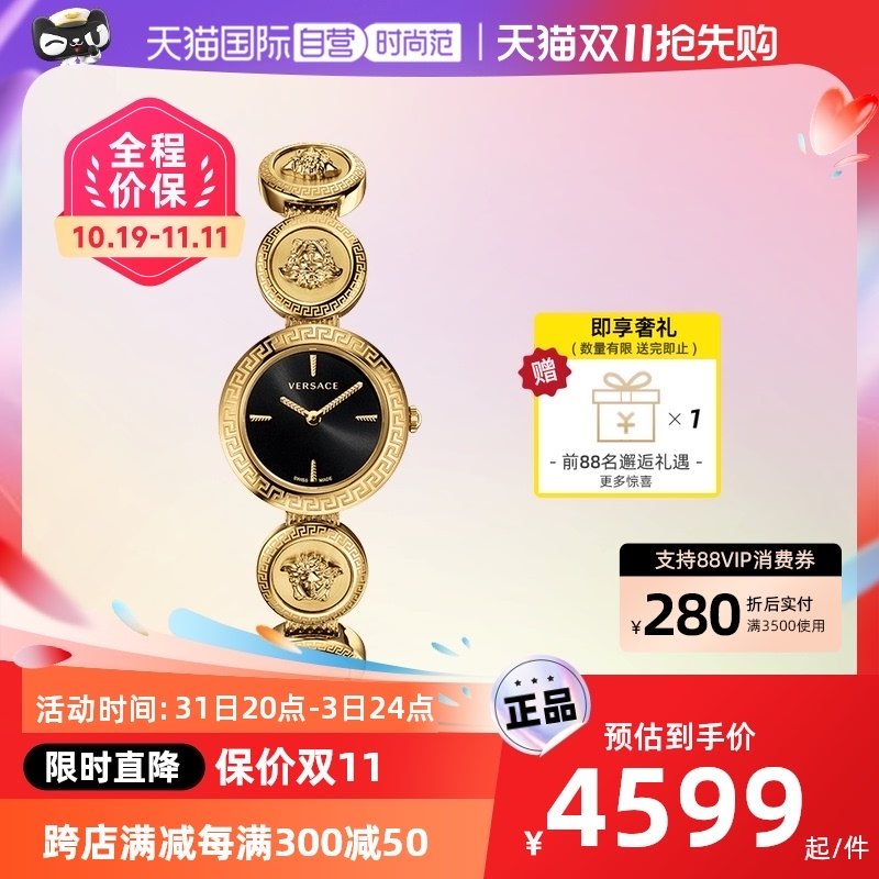 【自营】VERSACE范思哲手表女瑞士正品轻奢钢带手链女士腕表送礼