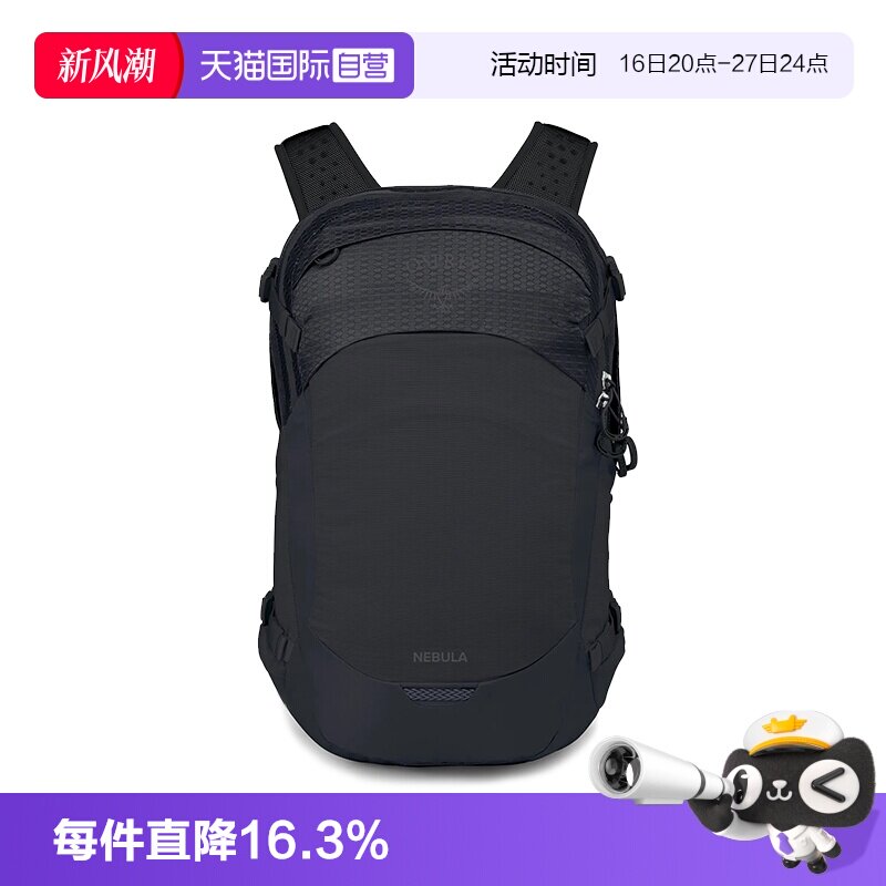 【自营】OSPREY小鹰 Nebula男女户外徒步旅行通勤双肩背包星云32L