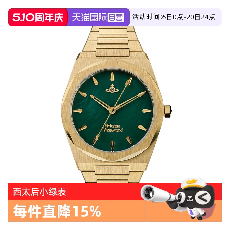 【自营】新年礼物viviennewestwood西太后绿表盘时尚轻奢女士手表