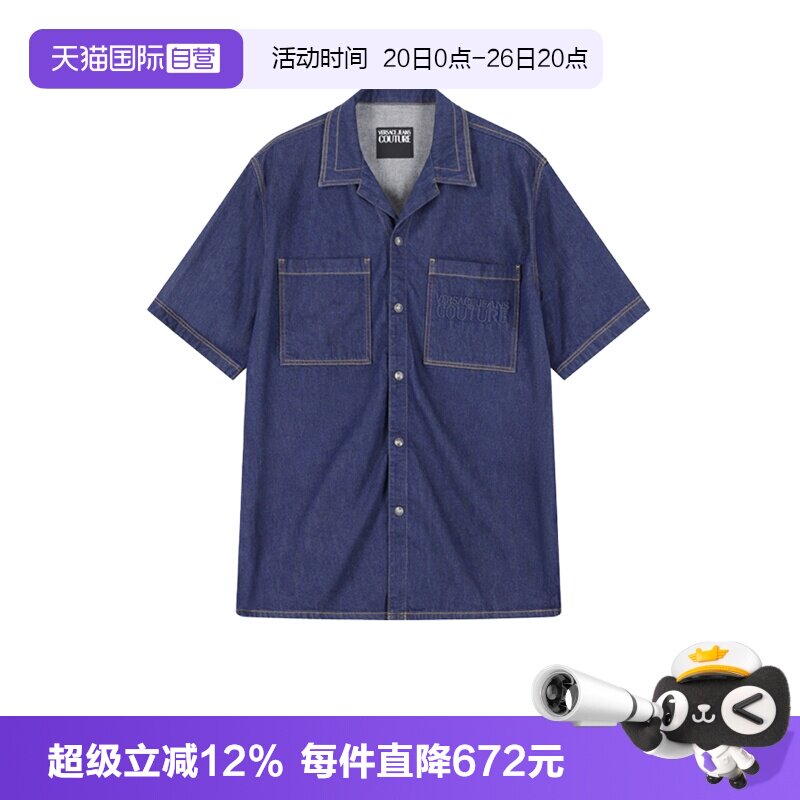 【自营】Versace Jeans Couture男士棉质宽松版休闲短袖牛仔衬衫