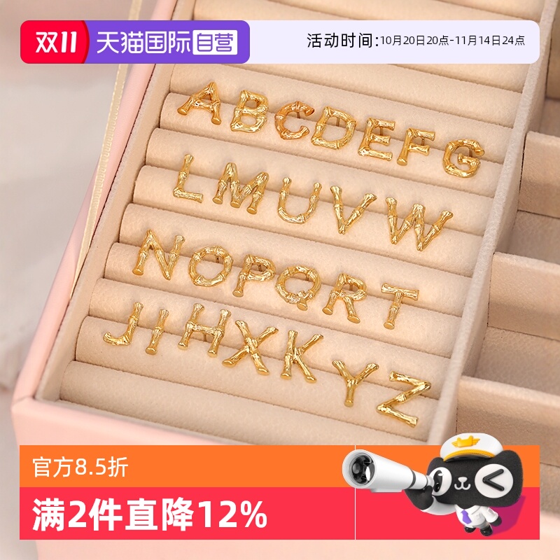 【自营】OSEWAYA耳钉26个字母耳环轻奢小巧K金耳饰一只你的名字