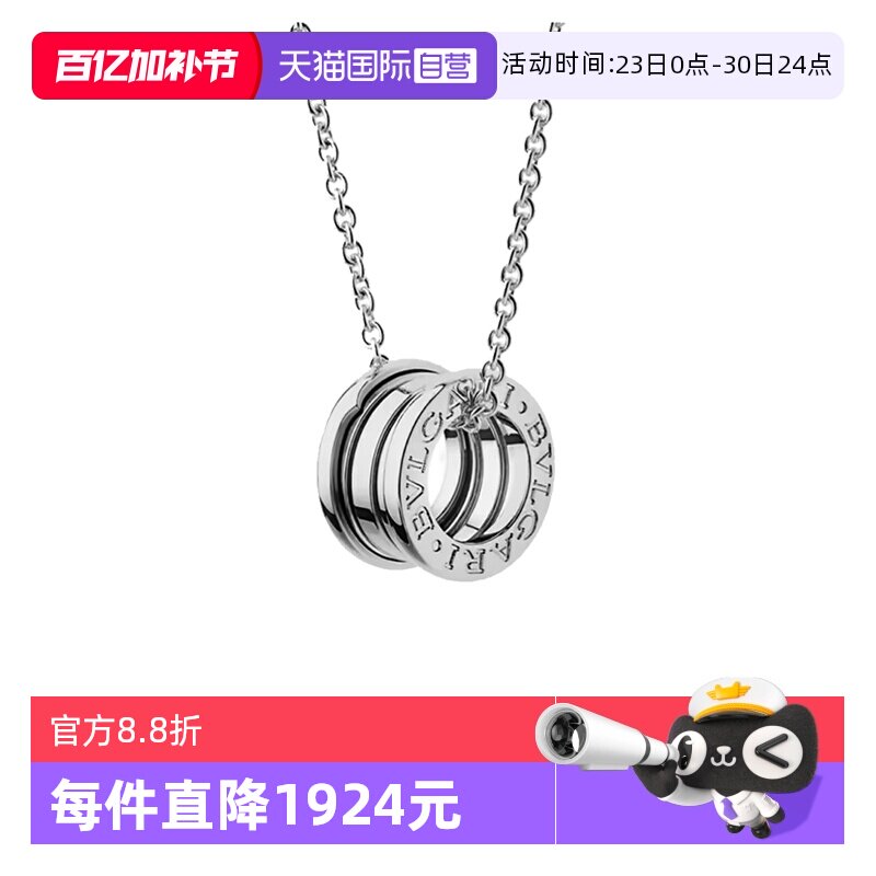 【自营】中古99新宝格丽B.ZERO1系列弹簧项链18K白金吊坠男女同款