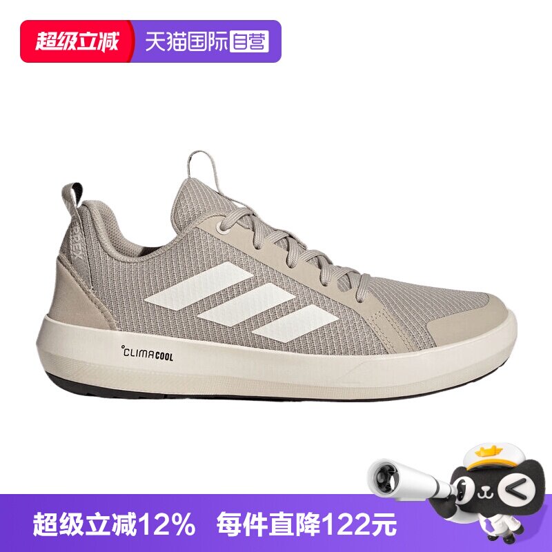 【自营】阿迪TERREX BOAT LACE CLIMACOOL男女运动鞋JI3501
