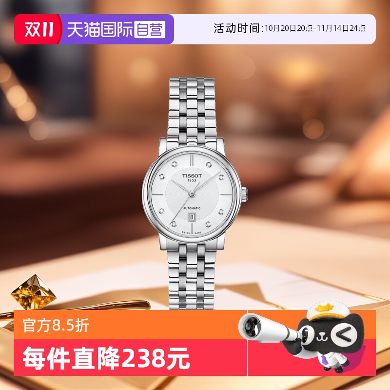 ӪTissotɭеֱT122.207.11.036.00ʿ