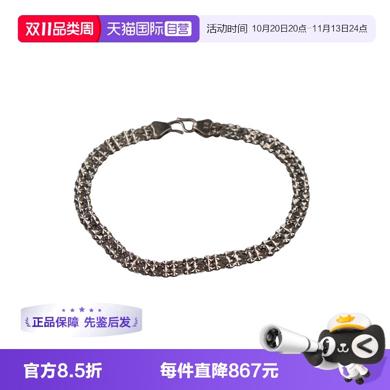 【自营】中古95新日本进口商品铂金玑镂雕花手链PT900PT95018cm银