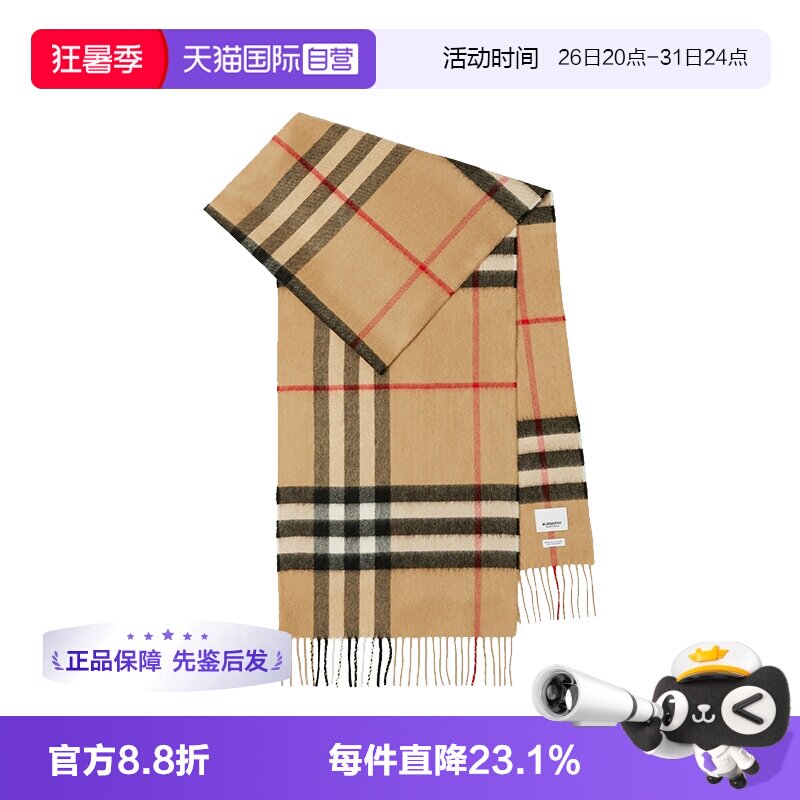 【自营】Burberry博柏利羊毛绒格纹围巾情侣流苏保暖围脖空调披肩