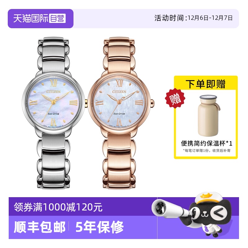 Citizen/西铁城女指针式时尚手表