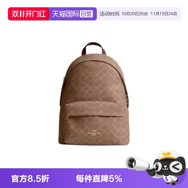 COACH/蔻驰日常女士双肩包