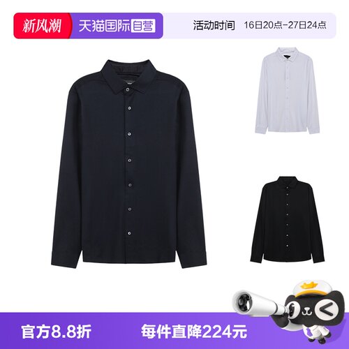 直营阿玛尼男士莱赛尔纤维衬衫