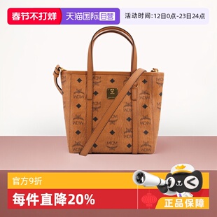 【自营】MCM菜篮子托特包手提包单肩包斜挎包mcm包女包奢侈品礼物