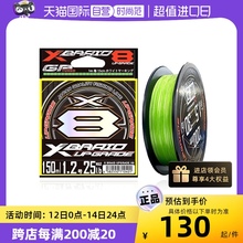 【自营】日本进口正品YGK X8 PE线路亚专用远投8编大马力鱼线主线