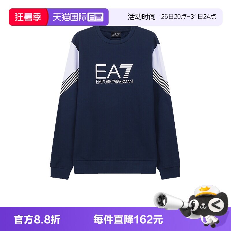 EA7阿玛尼圆领长袖卫衣运动衫