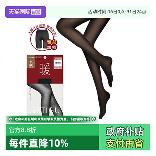 厚木40D臀部加裆光发热天鹅绒连裤 ATSUGI 袜黑丝女士丝袜 自营