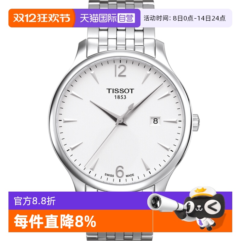 ӪTissotϵбԼʯӢʿֱп 1881Ԫ(88VIP 95)