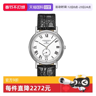 【自营】浪琴/Longines时尚系列小秒盘自动机械男表男士手表送礼