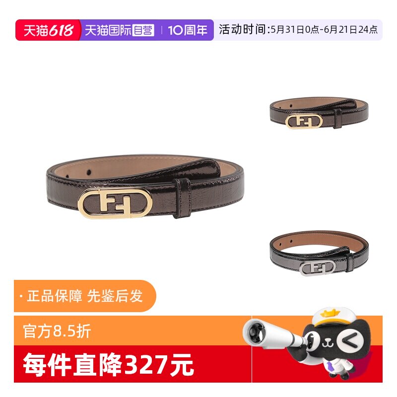 【自营】FENDI/芬迪 女士羊皮/牛皮FF板扣式窄款皮带腰带8C0652