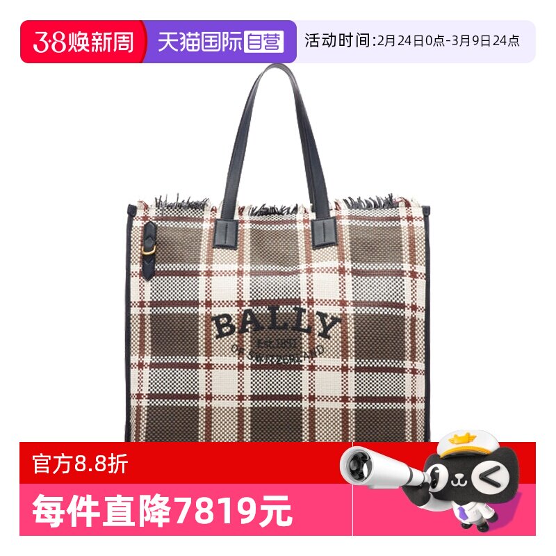 【自营】Bally/巴利精选时尚男女通用编织字母设计托特包6300120