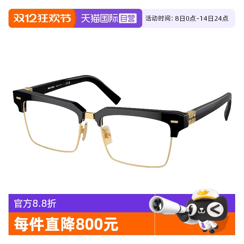 Miumiu缪缪眼镜架眉线框