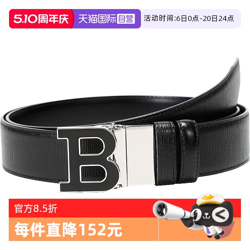 【自营】Bally巴利 男士皮质板扣式双面腰带 B BUCKLENAMEL 35 M